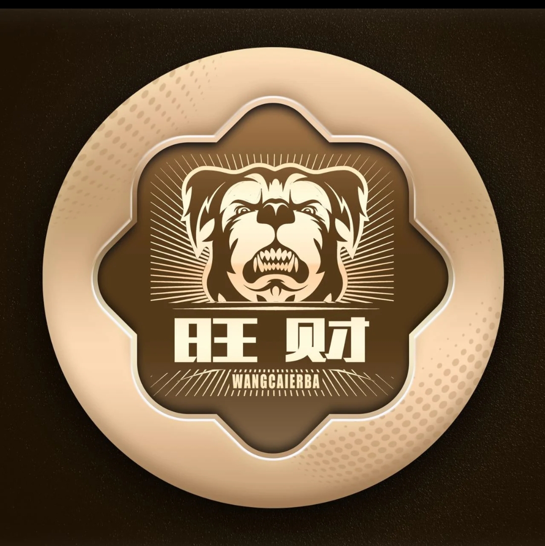 旺财28